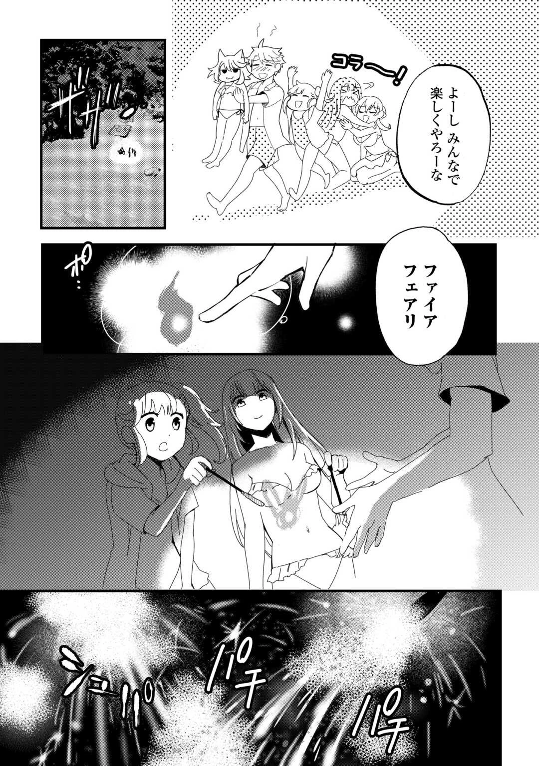 えっ、能力なしでパーティ追放された俺が全属性魔法使い!? 第16話 - 5