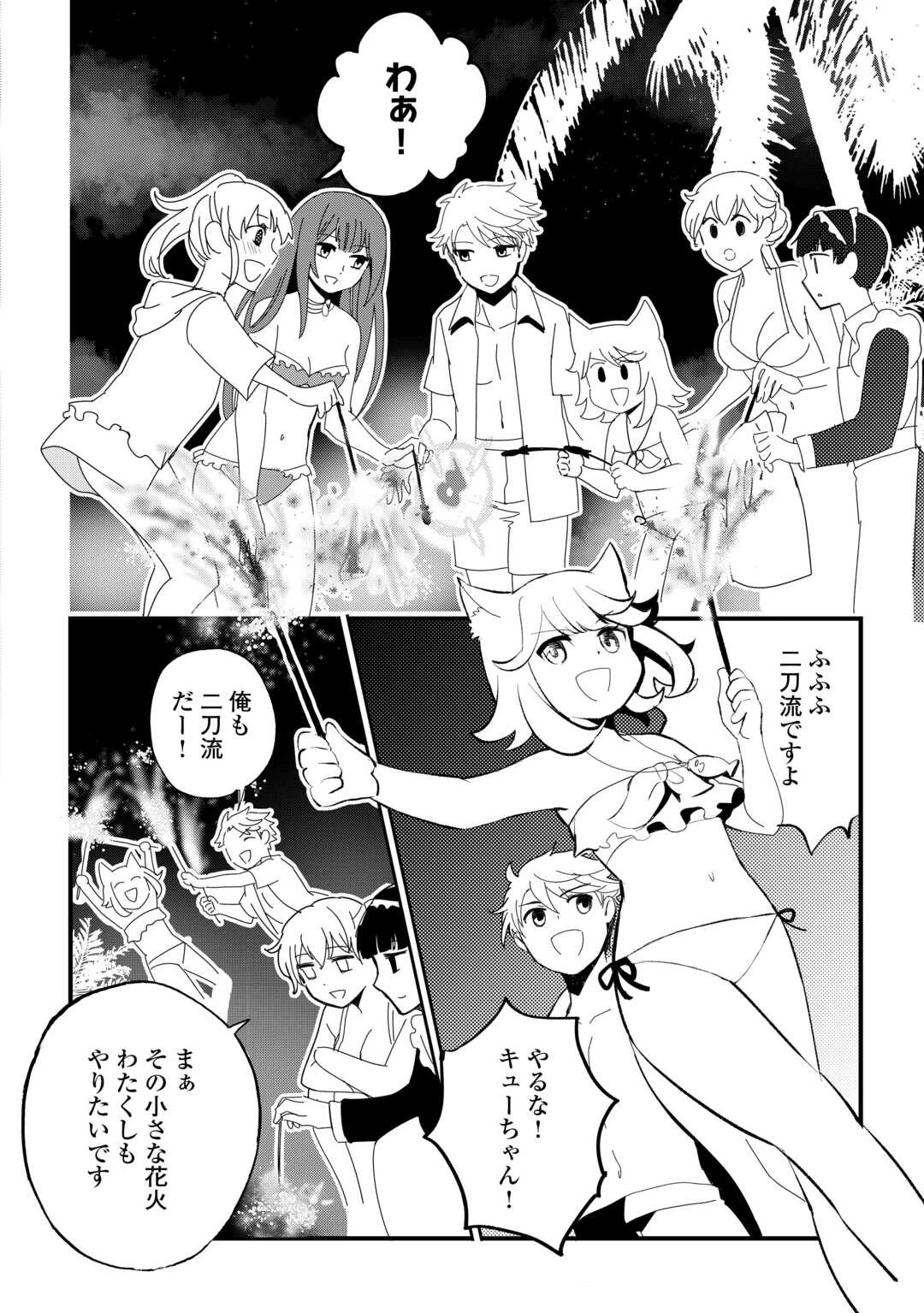 えっ、能力なしでパーティ追放された俺が全属性魔法使い!? 第16話 - 6