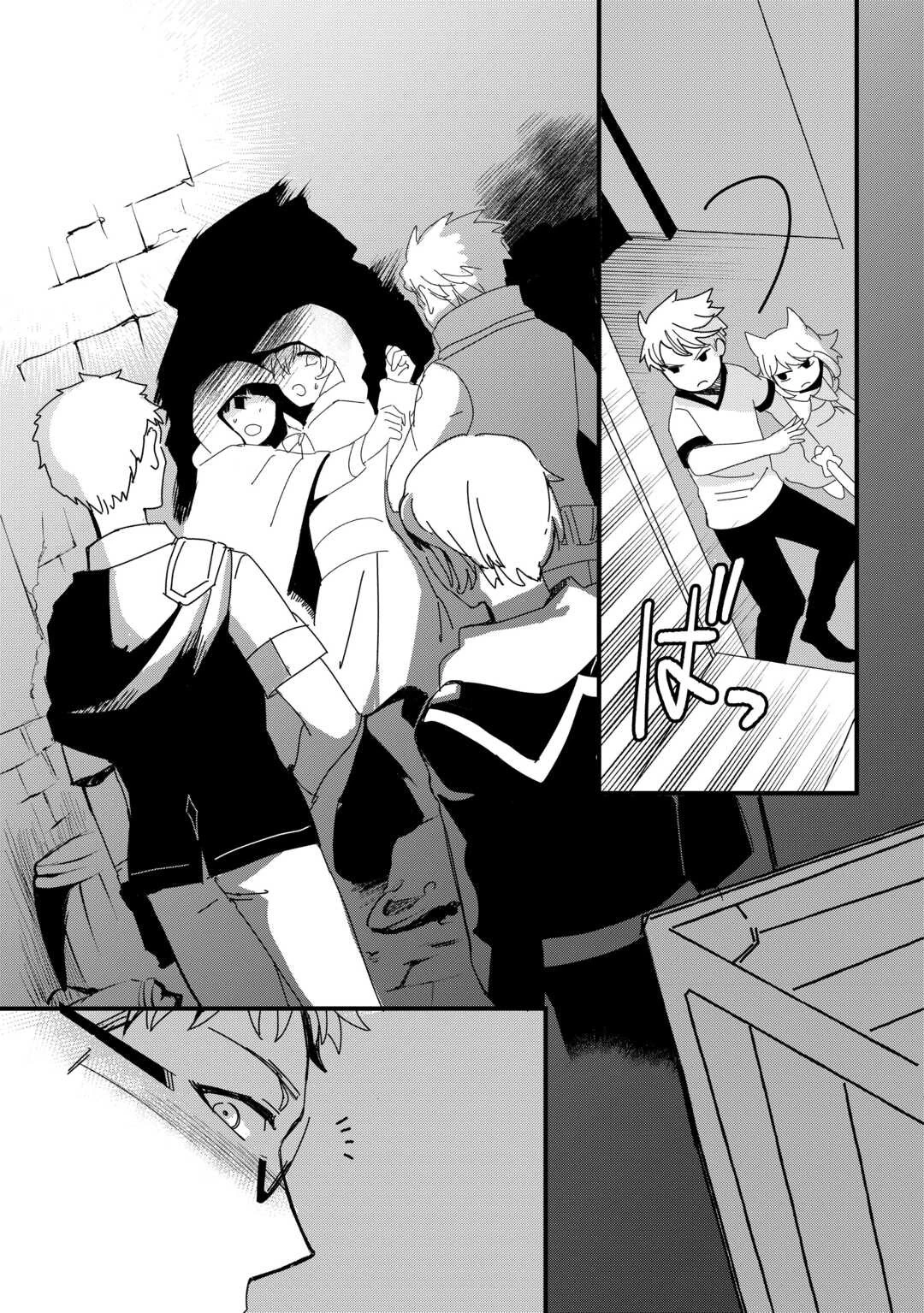 えっ、能力なしでパーティ追放された俺が全属性魔法使い!? 第16話 - 23