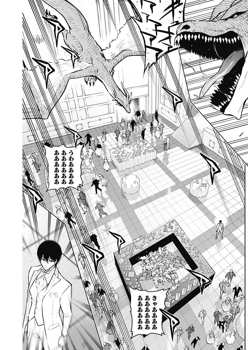 王立魔法学園の最下生～貧困街上がりの最強魔法師、貴族だらけの学園で無双する～ 第129話 - 2