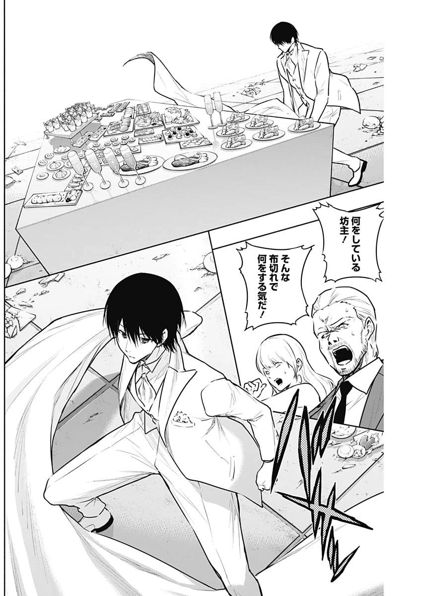 王立魔法学園の最下生～貧困街上がりの最強魔法師、貴族だらけの学園で無双する～ 第129話 - 7