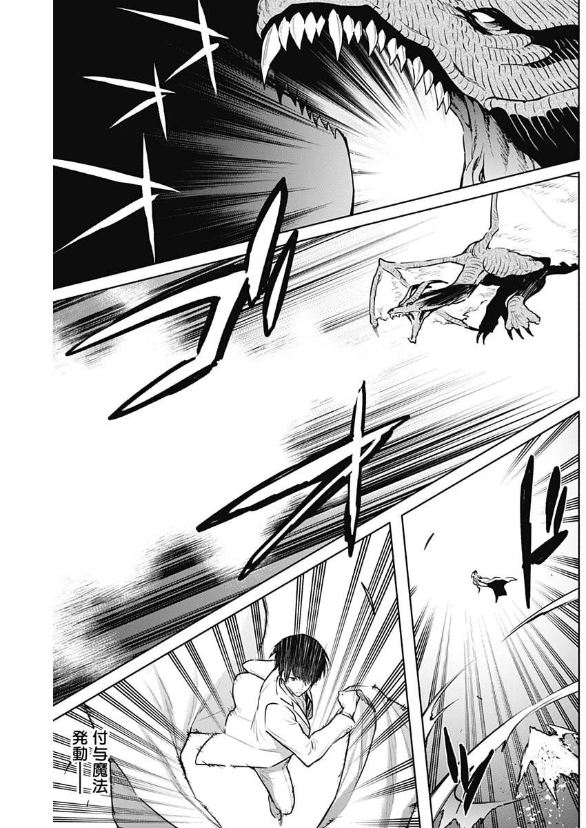 王立魔法学園の最下生～貧困街上がりの最強魔法師、貴族だらけの学園で無双する～ 第129話 - 8