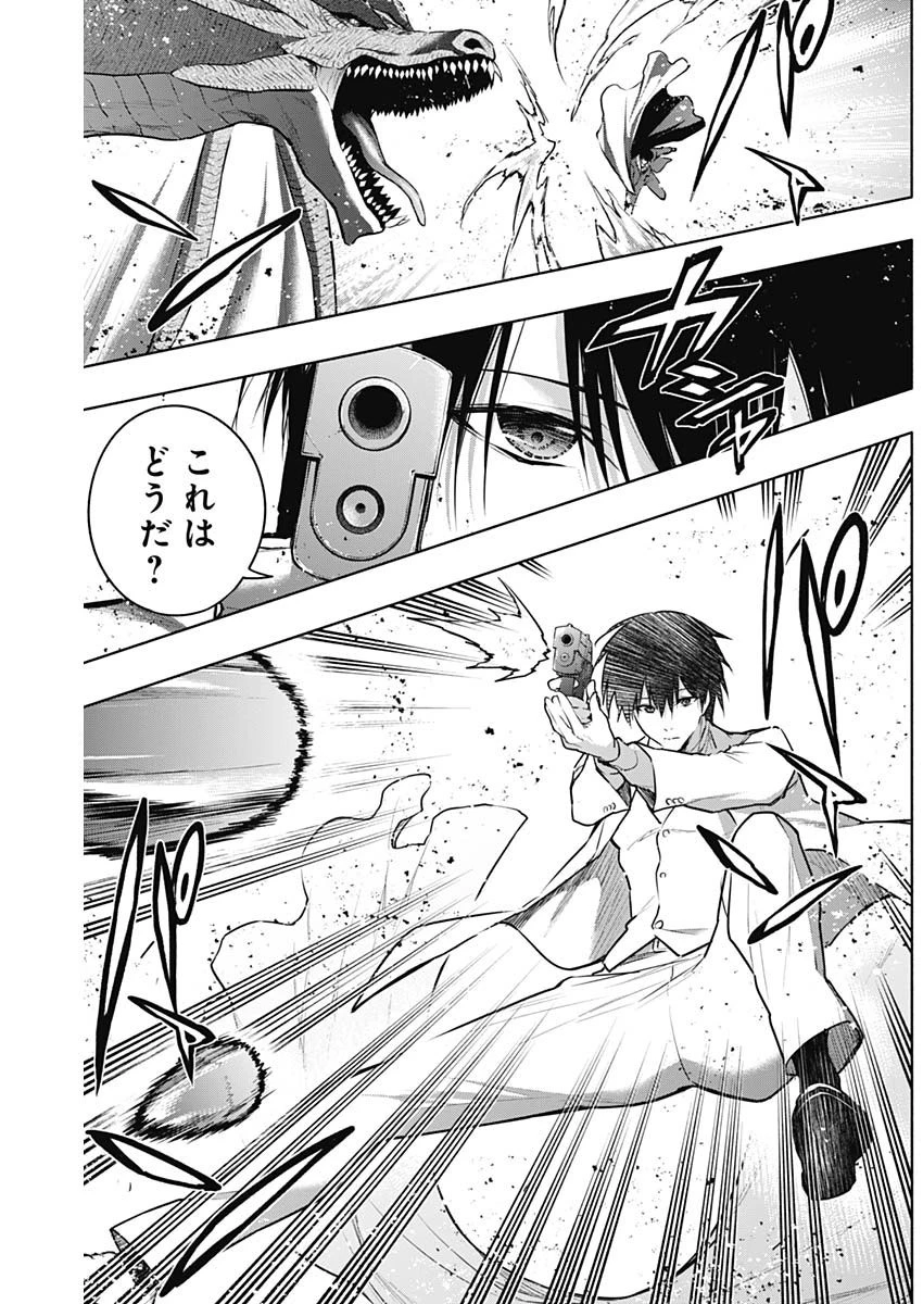 王立魔法学園の最下生～貧困街上がりの最強魔法師、貴族だらけの学園で無双する～ 第129話 - 10