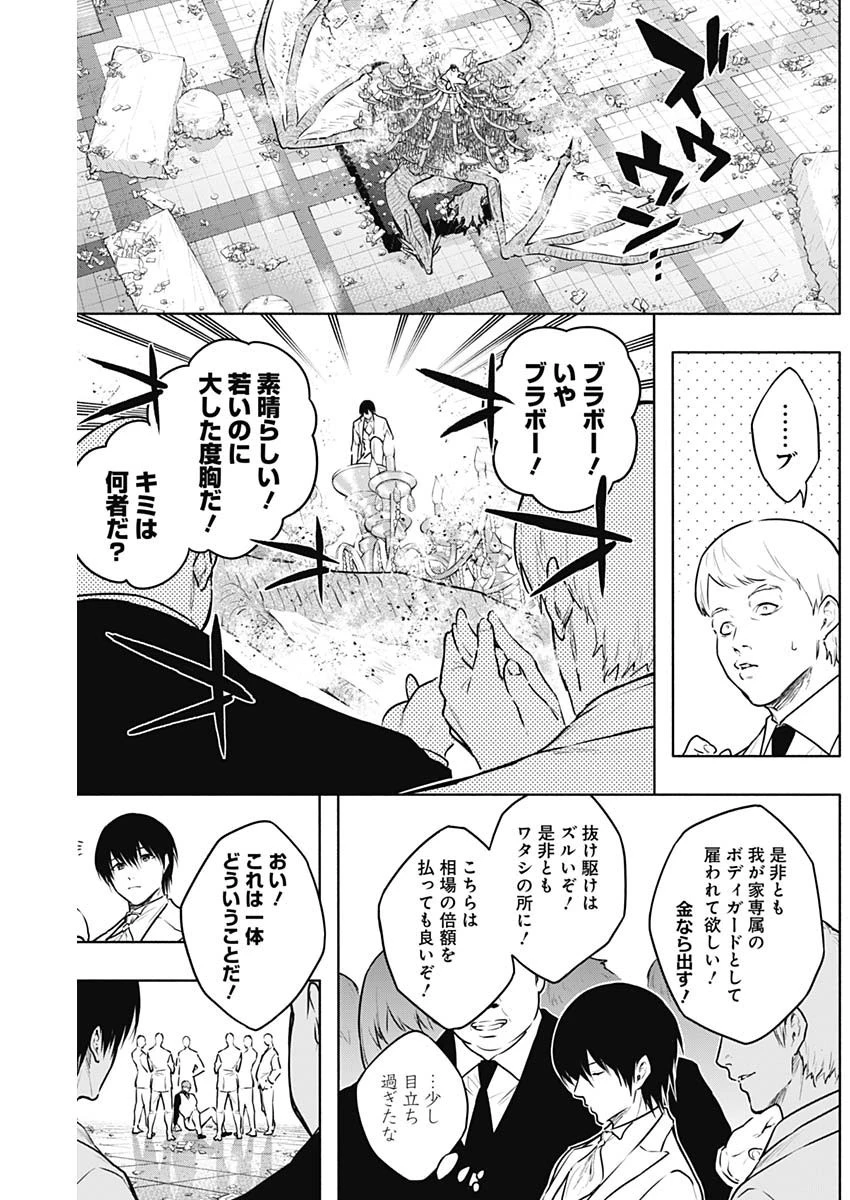 王立魔法学園の最下生～貧困街上がりの最強魔法師、貴族だらけの学園で無双する～ 第129話 - 18