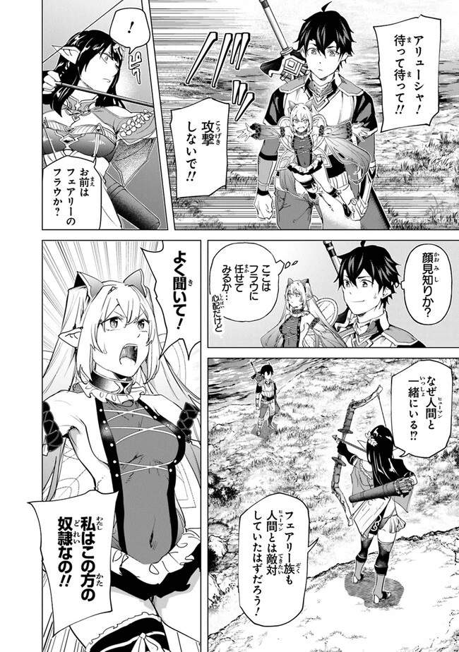 経験値貯蓄でのんびり傷心旅行 ～勇者と恋人に追放された戦士の無自覚ざまぁ～ 第25話 - 2