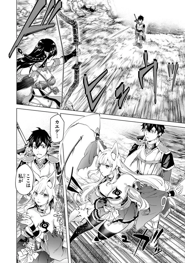 経験値貯蓄でのんびり傷心旅行 ～勇者と恋人に追放された戦士の無自覚ざまぁ～ 第25話 - 4