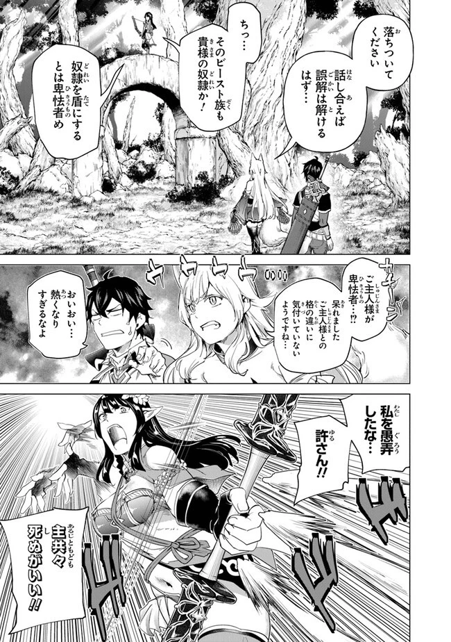 経験値貯蓄でのんびり傷心旅行 ～勇者と恋人に追放された戦士の無自覚ざまぁ～ 第25話 - 5