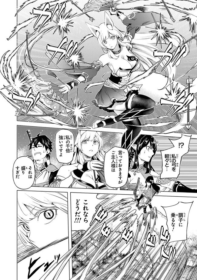 経験値貯蓄でのんびり傷心旅行 ～勇者と恋人に追放された戦士の無自覚ざまぁ～ 第25話 - 6