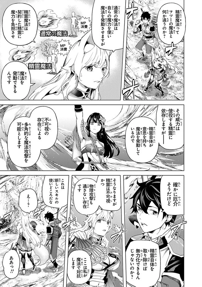 経験値貯蓄でのんびり傷心旅行 ～勇者と恋人に追放された戦士の無自覚ざまぁ～ 第25話 - 9