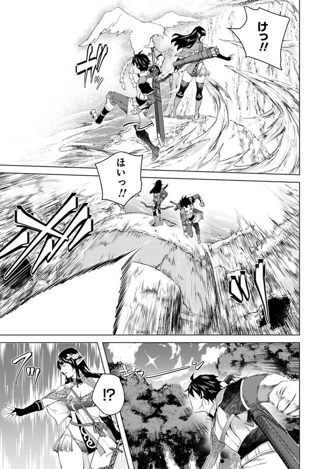 経験値貯蓄でのんびり傷心旅行 ～勇者と恋人に追放された戦士の無自覚ざまぁ～ 第25話 - 11