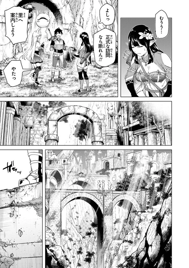 経験値貯蓄でのんびり傷心旅行 ～勇者と恋人に追放された戦士の無自覚ざまぁ～ 第25話 - 15