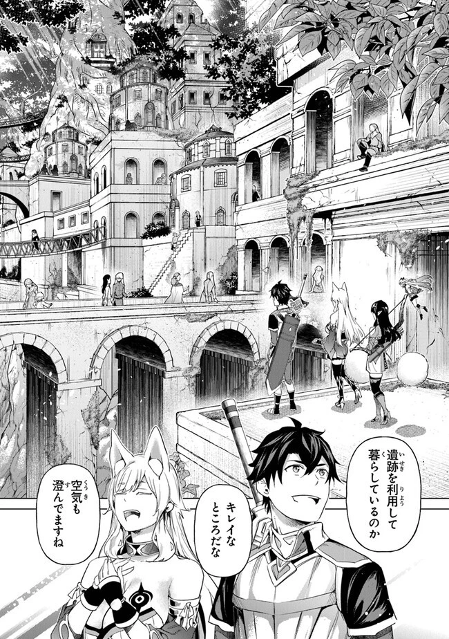 経験値貯蓄でのんびり傷心旅行 ～勇者と恋人に追放された戦士の無自覚ざまぁ～ 第25話 - 16