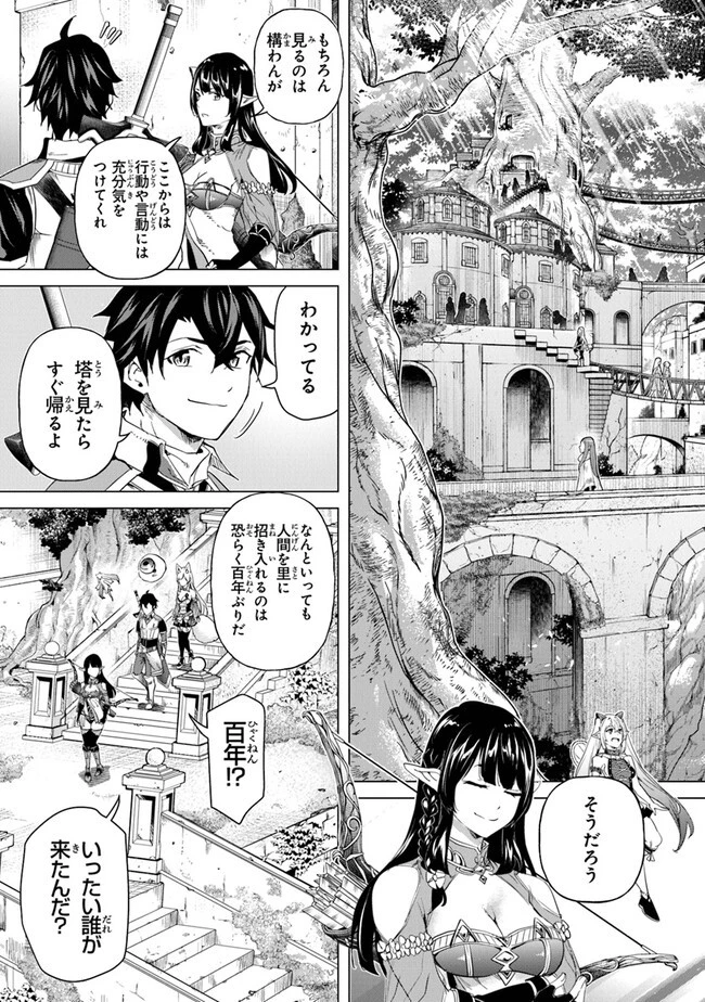 経験値貯蓄でのんびり傷心旅行 ～勇者と恋人に追放された戦士の無自覚ざまぁ～ 第25話 - 17