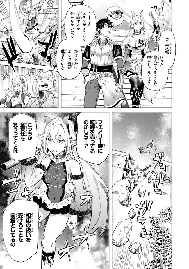 経験値貯蓄でのんびり傷心旅行 ～勇者と恋人に追放された戦士の無自覚ざまぁ～ 第25話 - 19