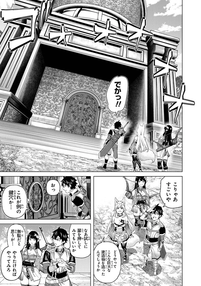 経験値貯蓄でのんびり傷心旅行 ～勇者と恋人に追放された戦士の無自覚ざまぁ～ 第25話 - 27