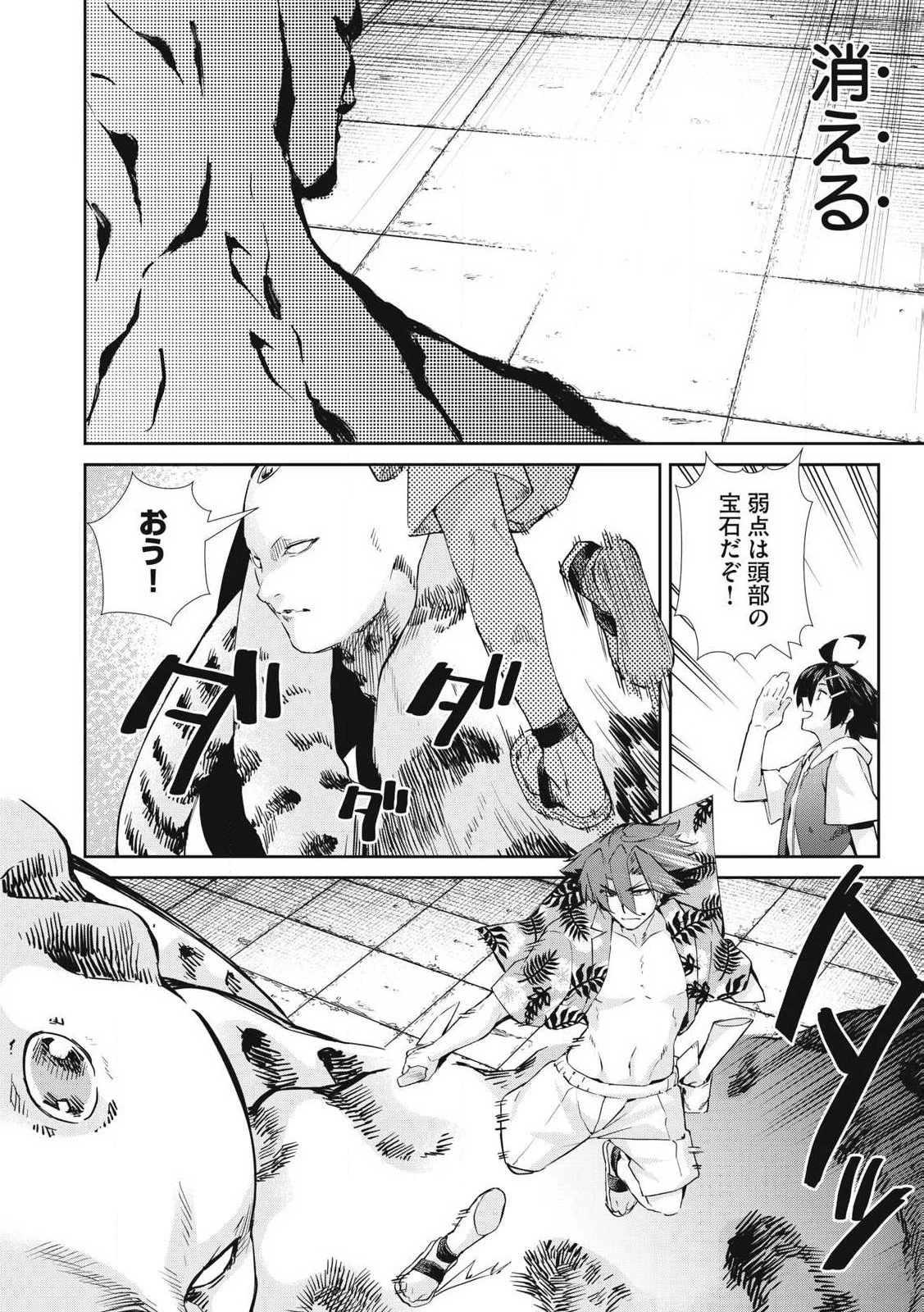 その無能、実は世界最強の魔法使い　〜無能と蔑まれ、貴族家から追い出されたが、ギフト《転生者》が覚醒して前世の能力が蘇った〜 第51話 - 2