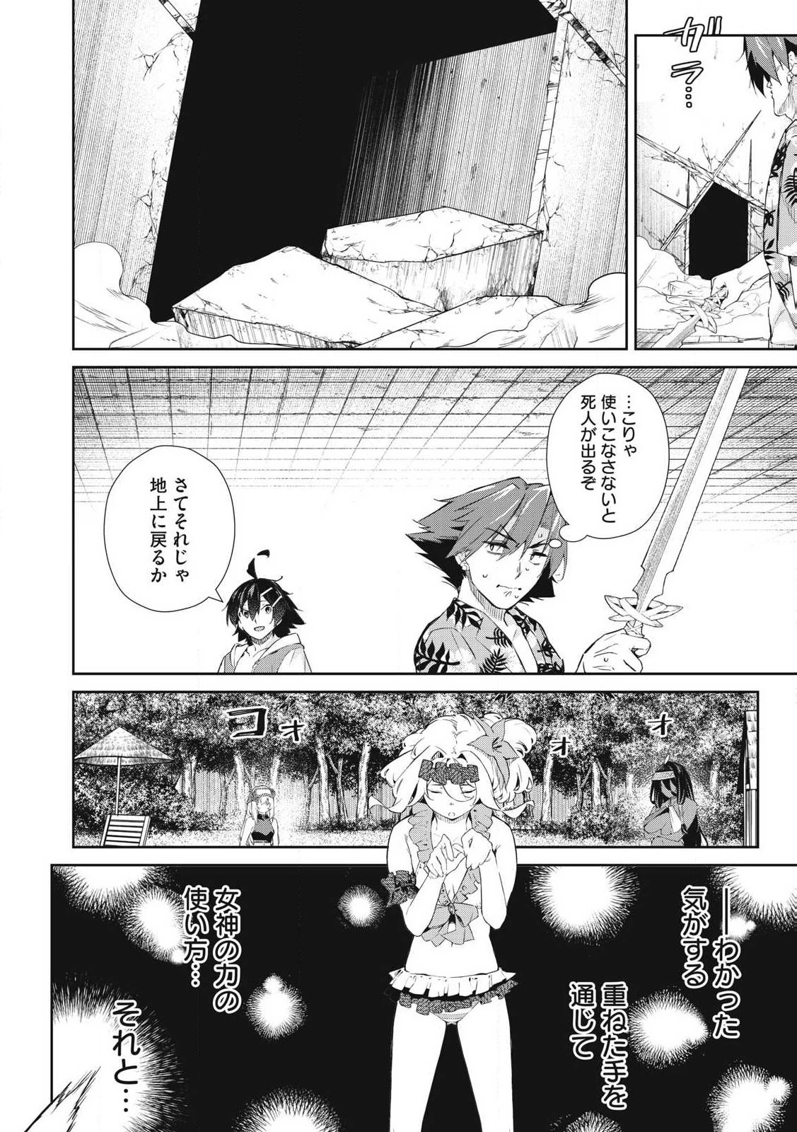 その無能、実は世界最強の魔法使い　〜無能と蔑まれ、貴族家から追い出されたが、ギフト《転生者》が覚醒して前世の能力が蘇った〜 第51話 - 6