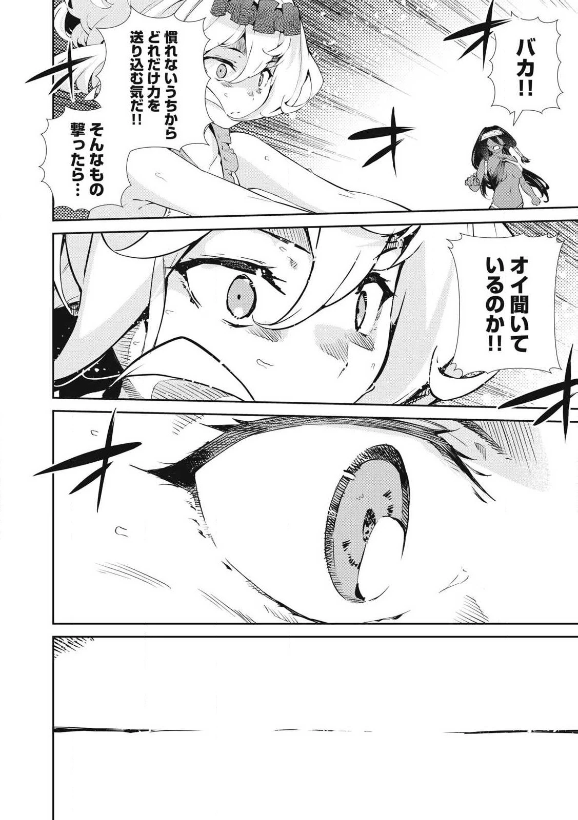 その無能、実は世界最強の魔法使い　〜無能と蔑まれ、貴族家から追い出されたが、ギフト《転生者》が覚醒して前世の能力が蘇った〜 第51話 - 8