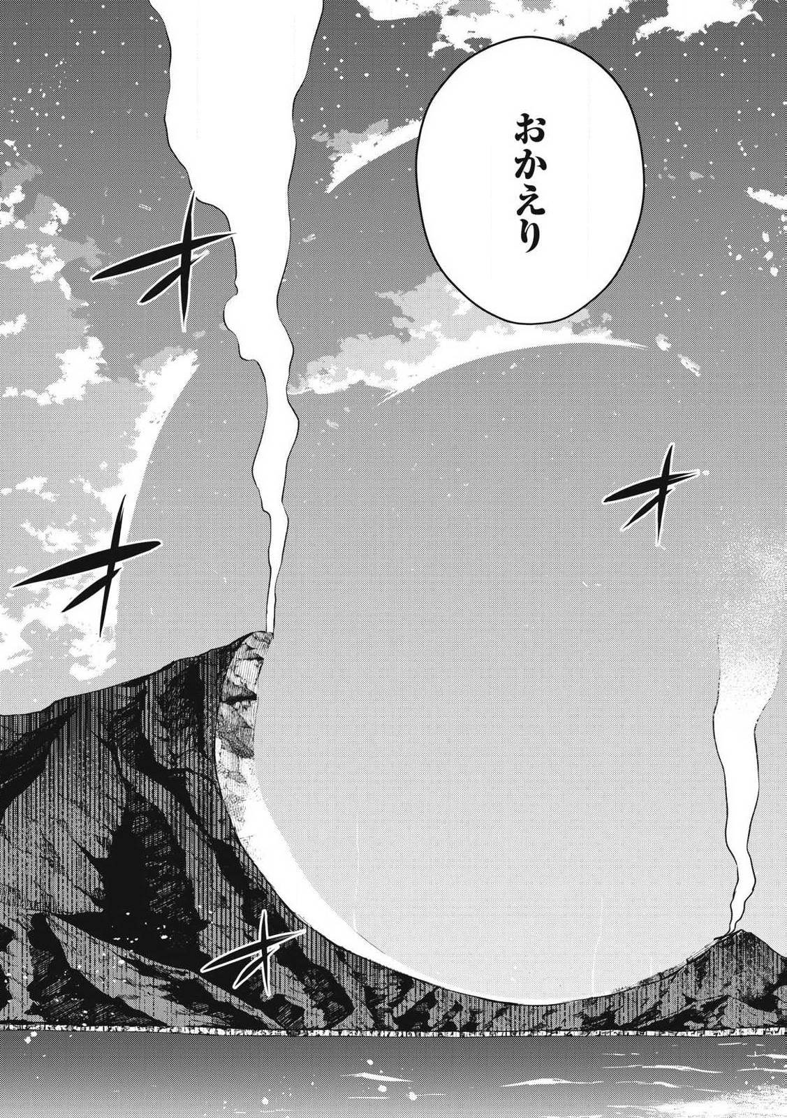 その無能、実は世界最強の魔法使い　〜無能と蔑まれ、貴族家から追い出されたが、ギフト《転生者》が覚醒して前世の能力が蘇った〜 第51話 - 11
