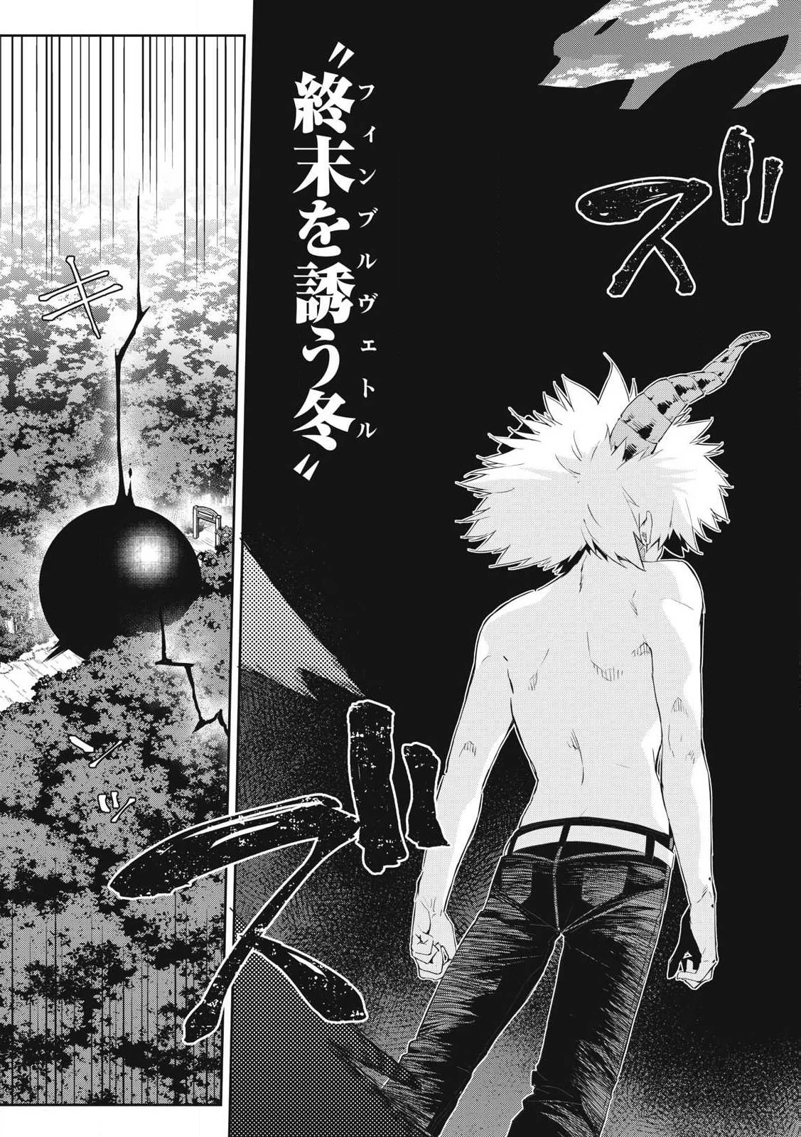 その無能、実は世界最強の魔法使い　〜無能と蔑まれ、貴族家から追い出されたが、ギフト《転生者》が覚醒して前世の能力が蘇った〜 第51話 - 19