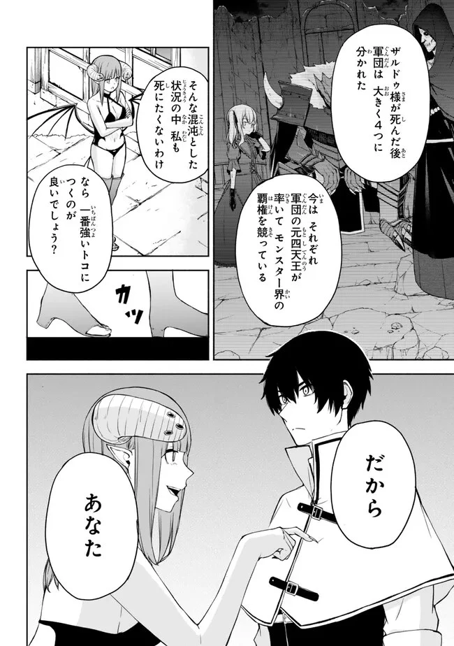 異世界カード無双　魔神殺しのFランク冒険者 第37話 - 4