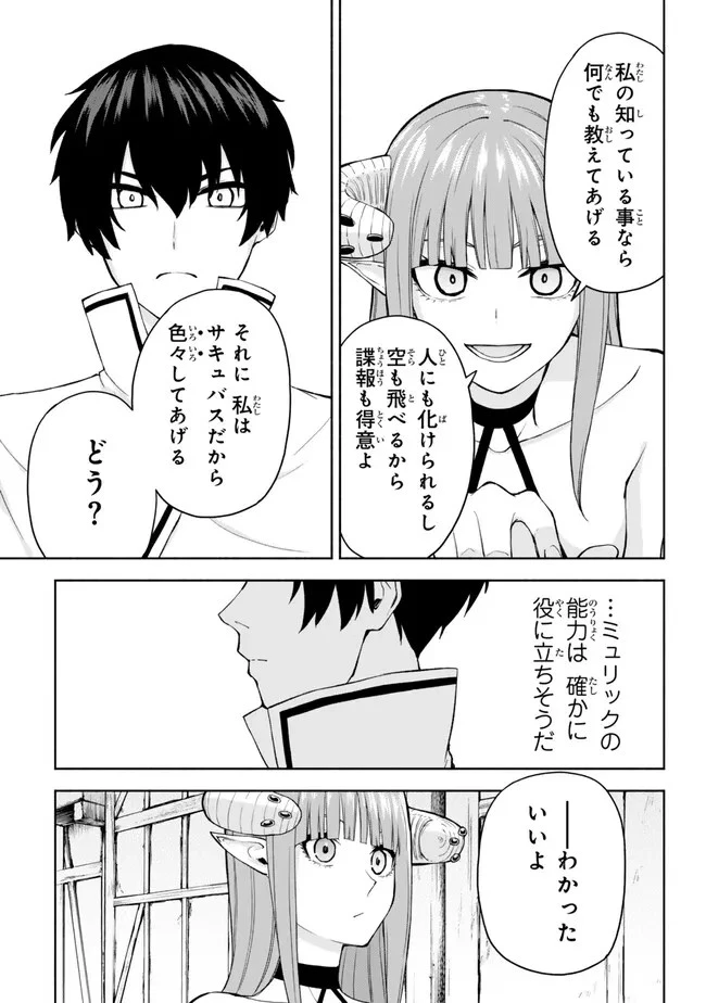 異世界カード無双　魔神殺しのFランク冒険者 第37話 - 5