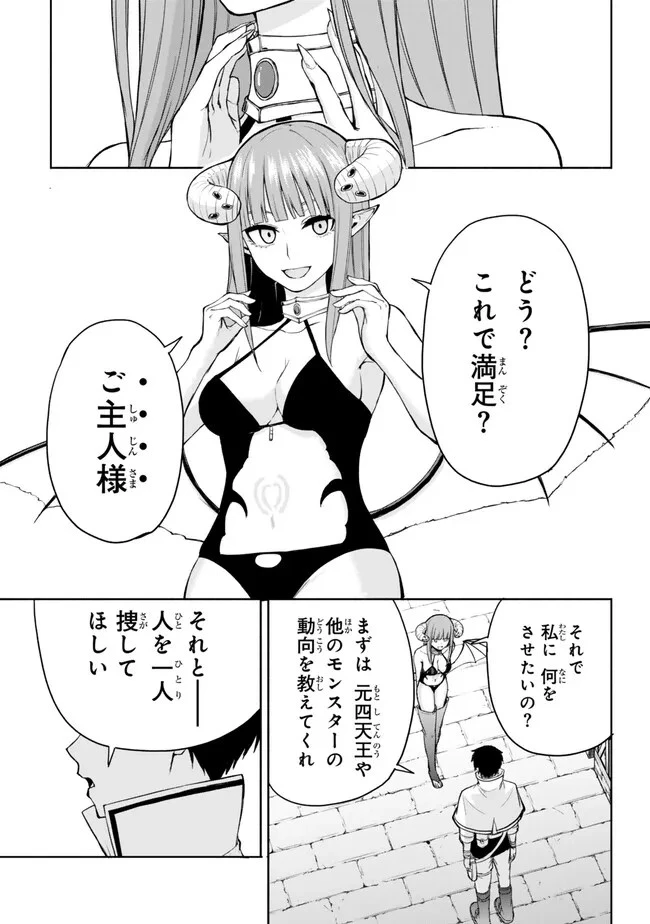 異世界カード無双　魔神殺しのFランク冒険者 第37話 - 7