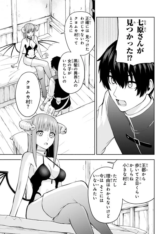異世界カード無双　魔神殺しのFランク冒険者 第37話 - 9