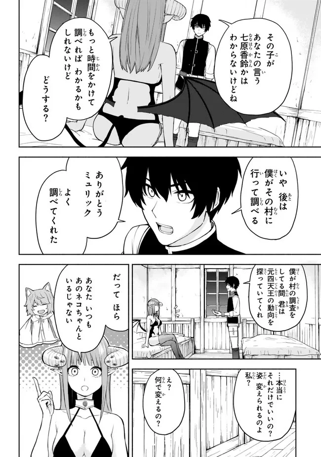異世界カード無双　魔神殺しのFランク冒険者 第37話 - 10
