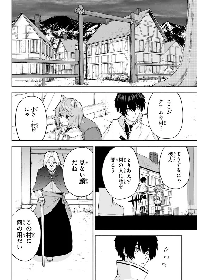 異世界カード無双　魔神殺しのFランク冒険者 第37話 - 12