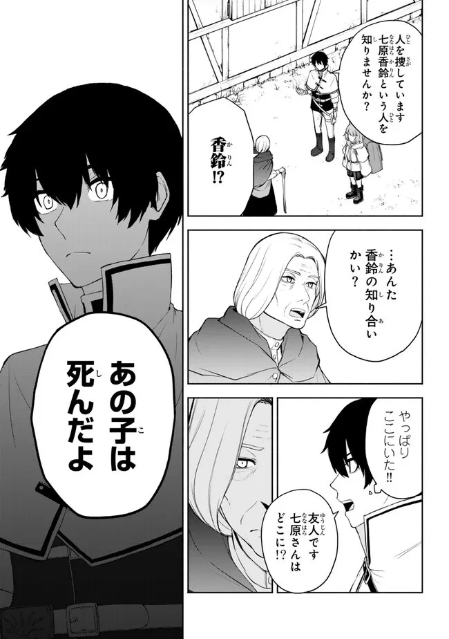 異世界カード無双　魔神殺しのFランク冒険者 第37話 - 13