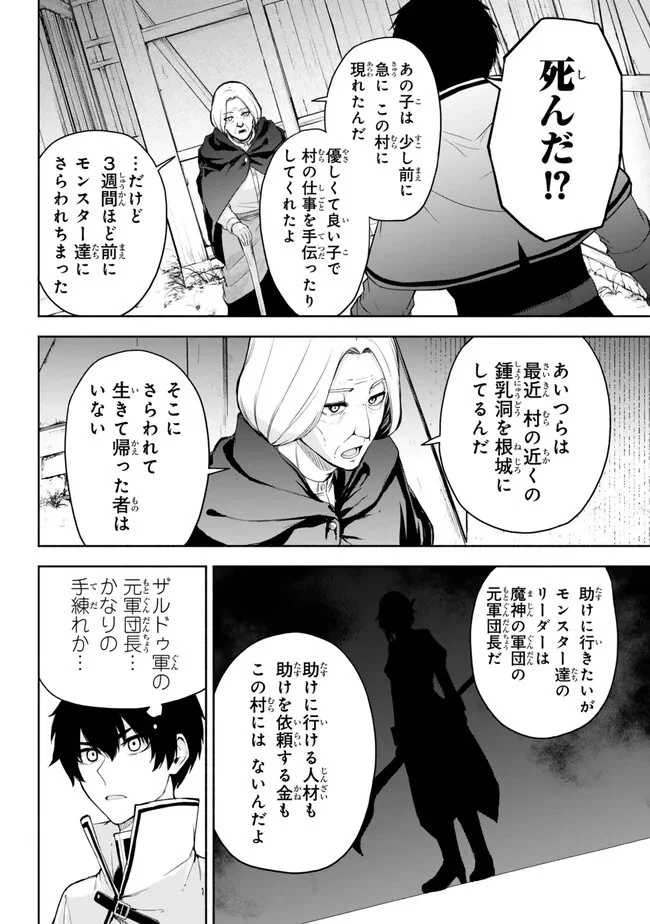 異世界カード無双　魔神殺しのFランク冒険者 第37話 - 14