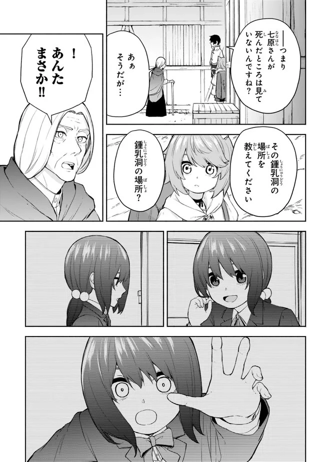 異世界カード無双　魔神殺しのFランク冒険者 第37話 - 15
