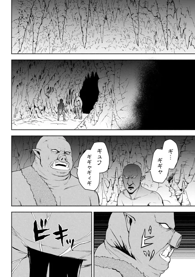 異世界カード無双　魔神殺しのFランク冒険者 第37話 - 18