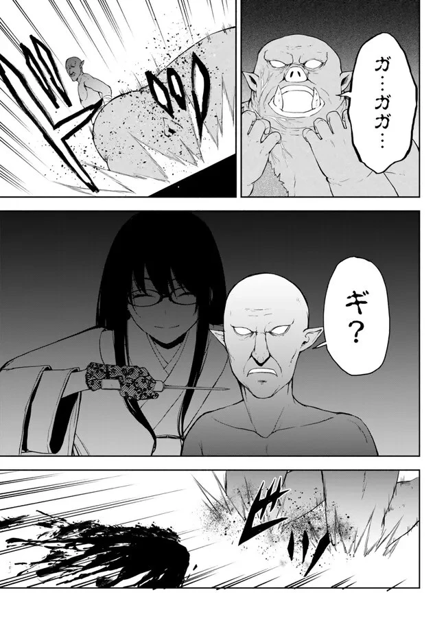 異世界カード無双　魔神殺しのFランク冒険者 第37話 - 19