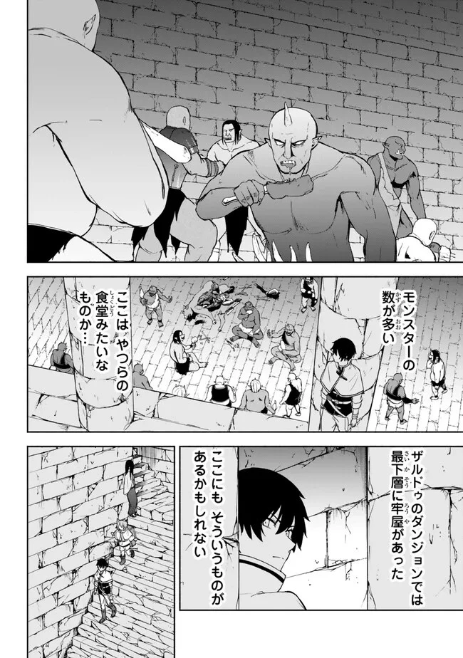 異世界カード無双　魔神殺しのFランク冒険者 第37話 - 22