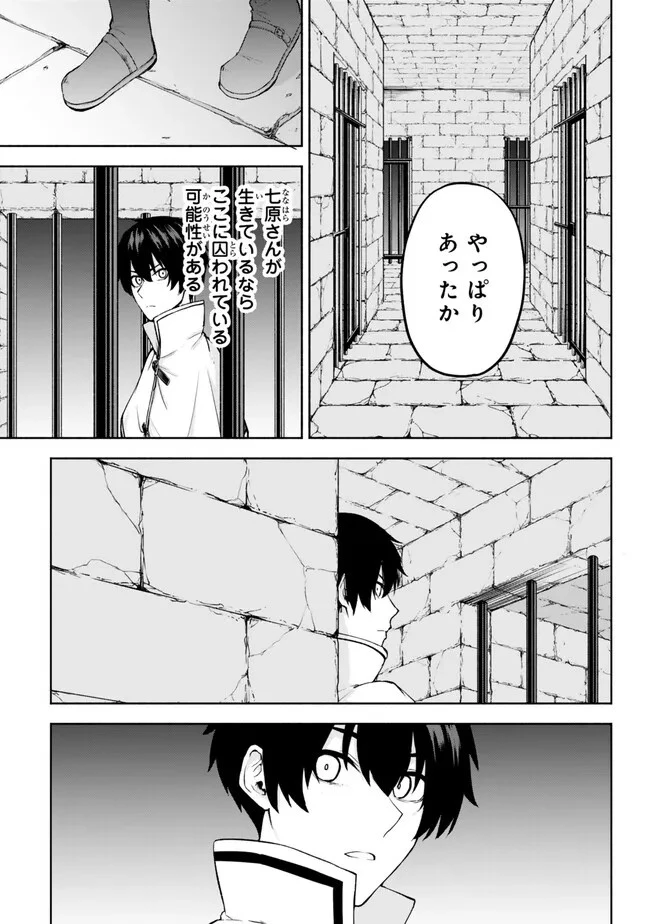 異世界カード無双　魔神殺しのFランク冒険者 第37話 - 23