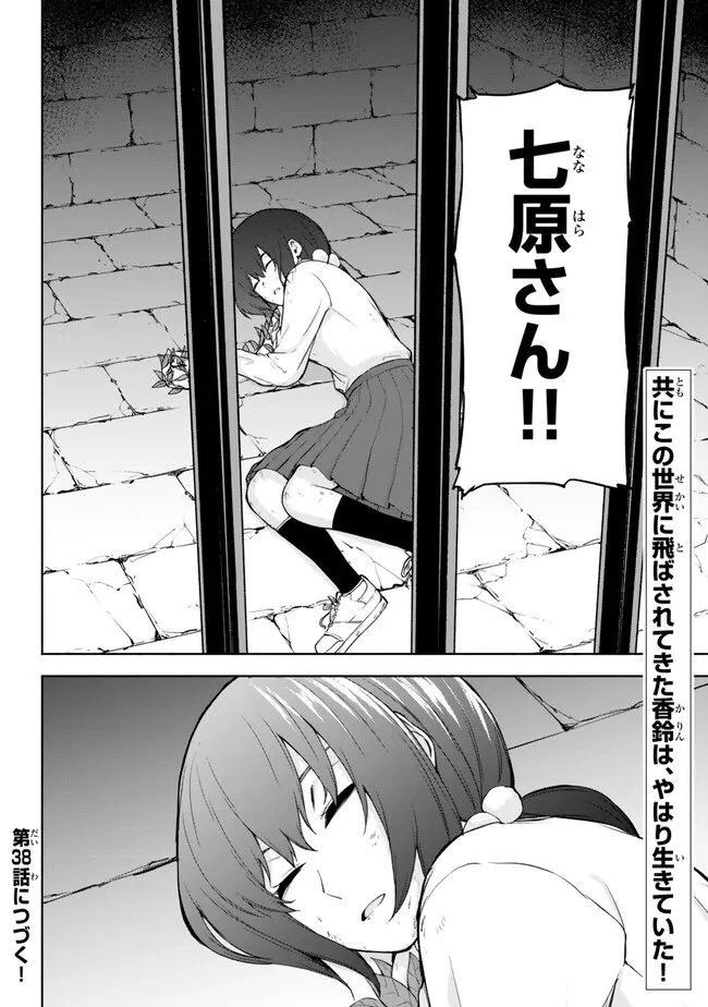異世界カード無双　魔神殺しのFランク冒険者 第37話 - 24