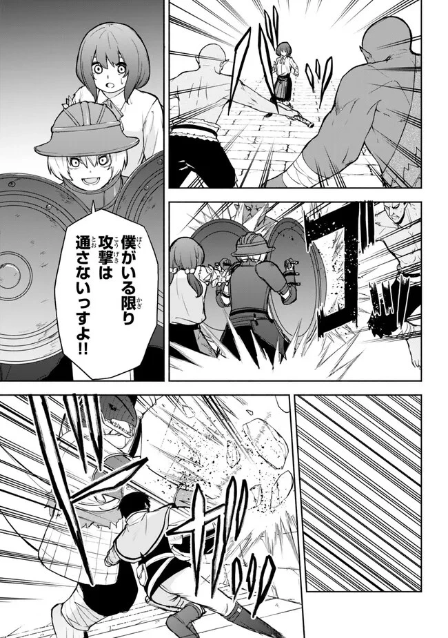 異世界カード無双　魔神殺しのFランク冒険者 第39話 - 7