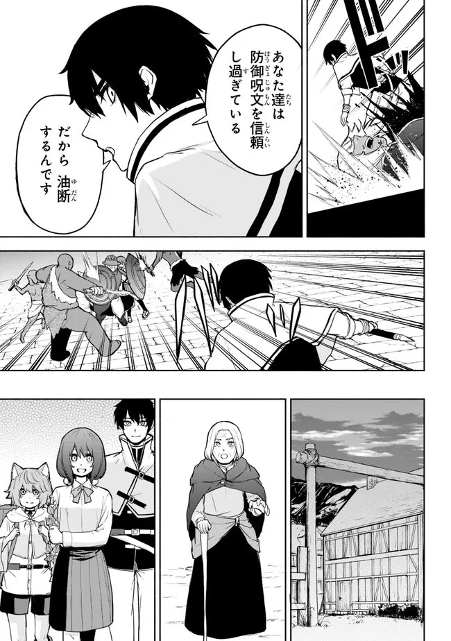 異世界カード無双　魔神殺しのFランク冒険者 第39話 - 13