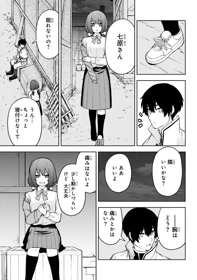 異世界カード無双　魔神殺しのFランク冒険者 第39話 - 15