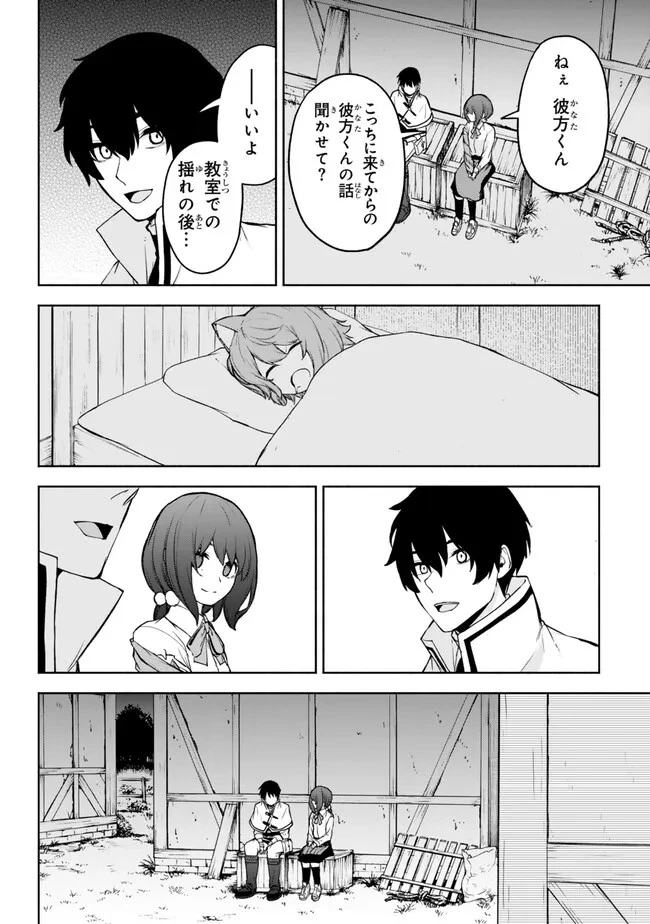 異世界カード無双　魔神殺しのFランク冒険者 第39話 - 16