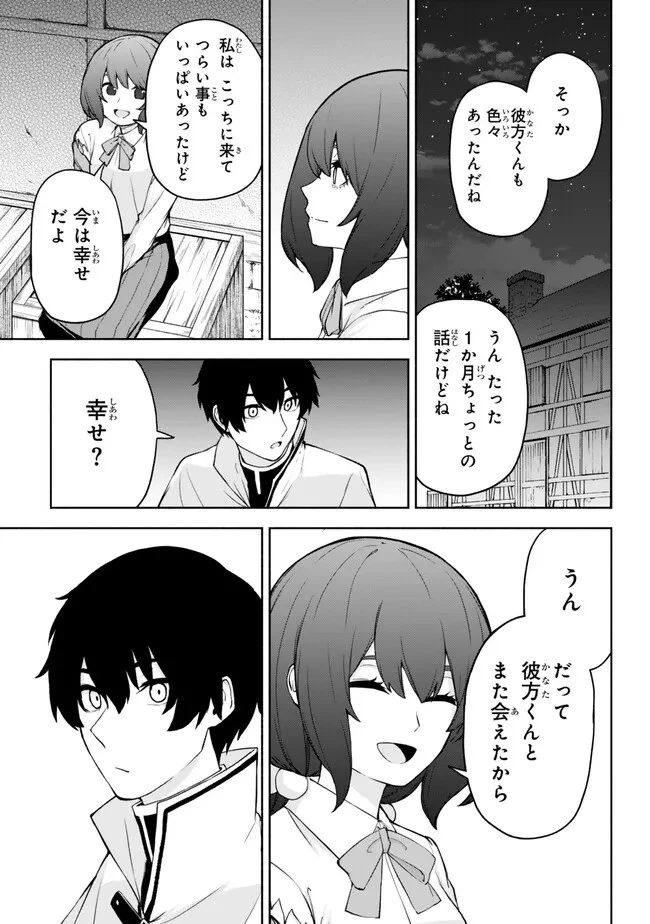 異世界カード無双　魔神殺しのFランク冒険者 第39話 - 17