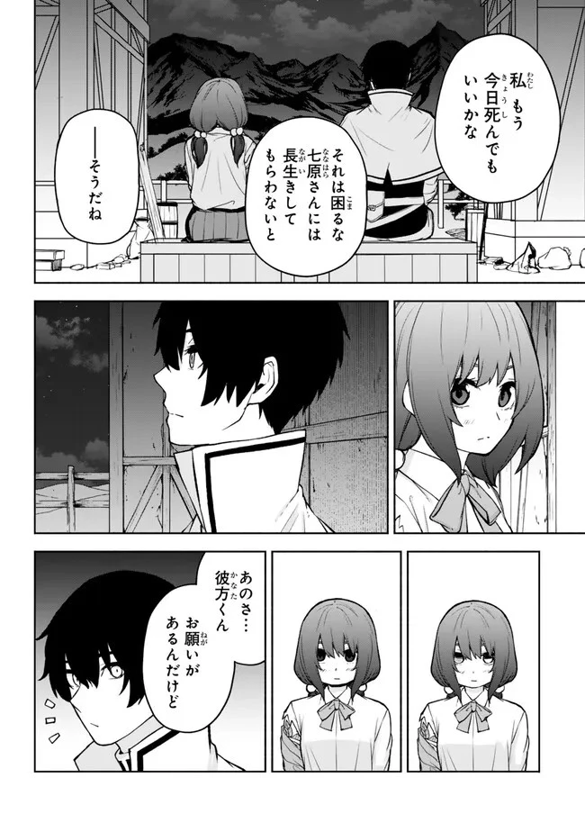 異世界カード無双　魔神殺しのFランク冒険者 第39話 - 18