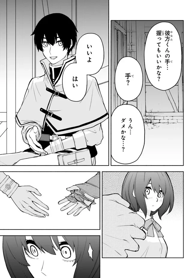 異世界カード無双　魔神殺しのFランク冒険者 第39話 - 19