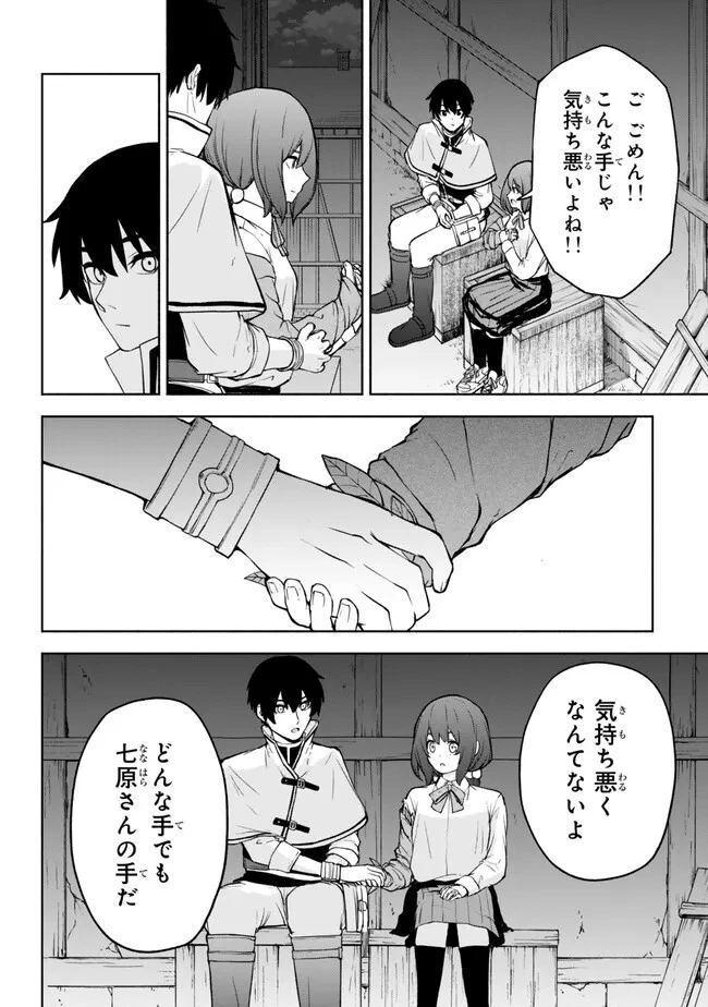 異世界カード無双　魔神殺しのFランク冒険者 第39話 - 20