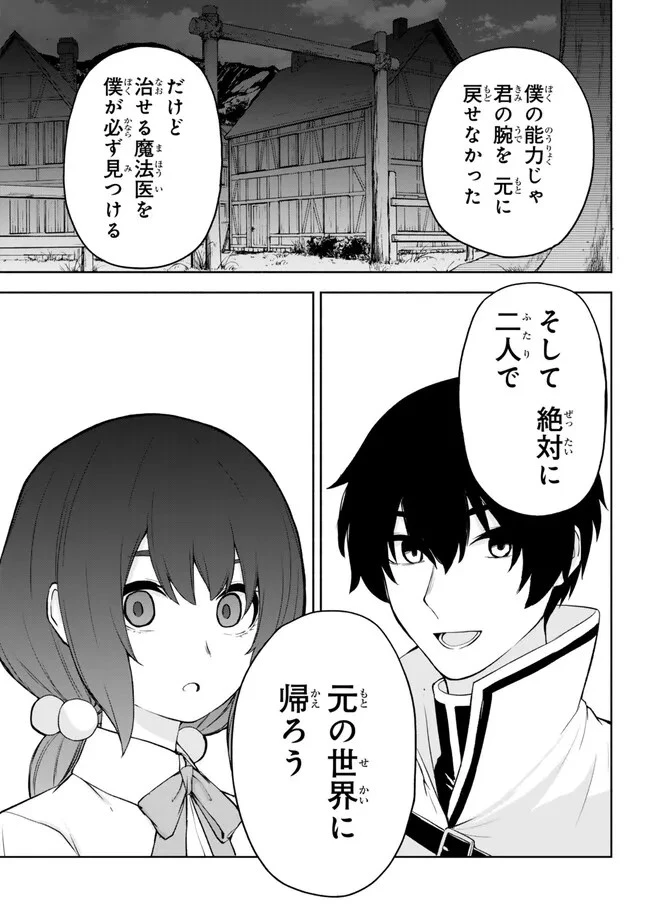 異世界カード無双　魔神殺しのFランク冒険者 第39話 - 21