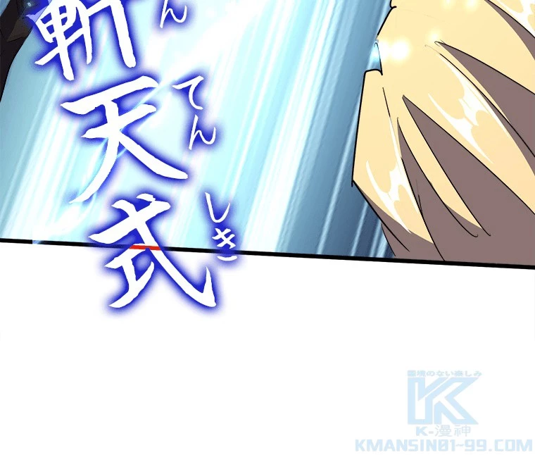 従者は大魔皇 295話 - 16