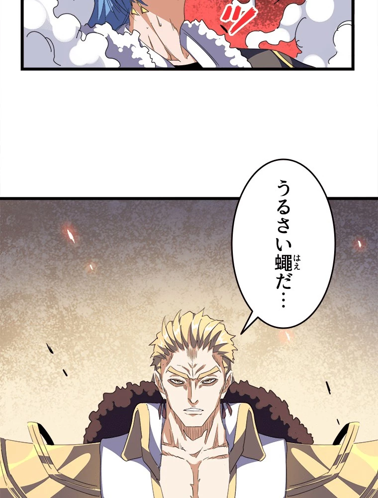 従者は大魔皇 295話 - 24