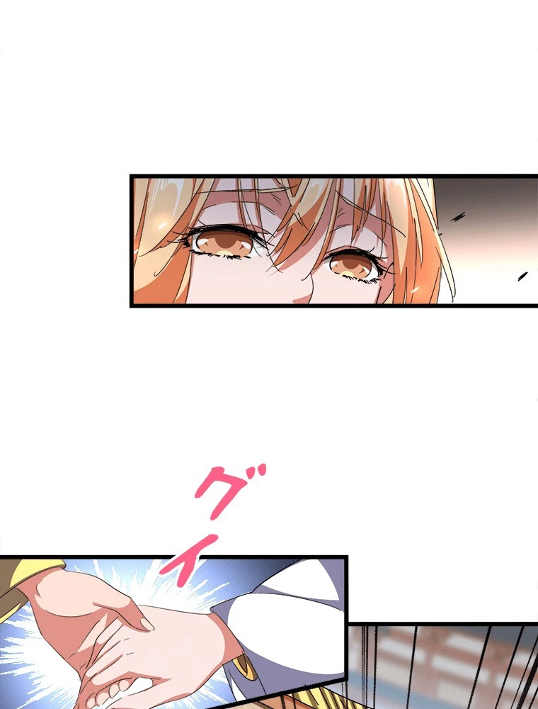 従者は大魔皇 295話 - 39